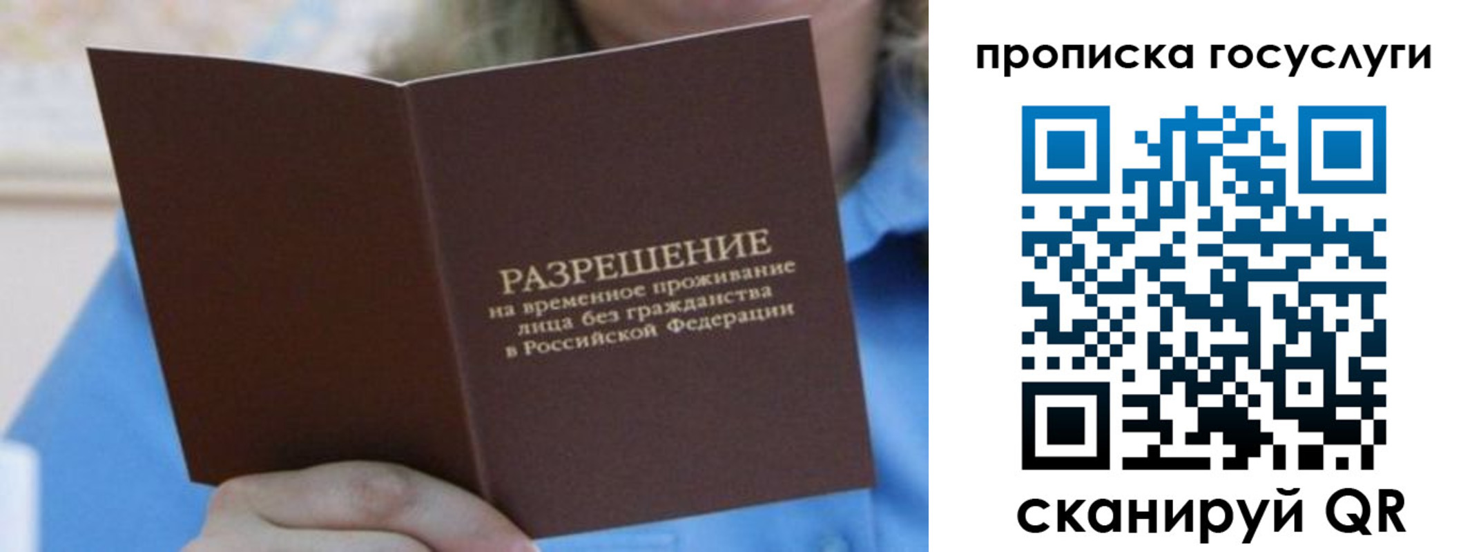 временная регистрация госуслуги в Кяхте