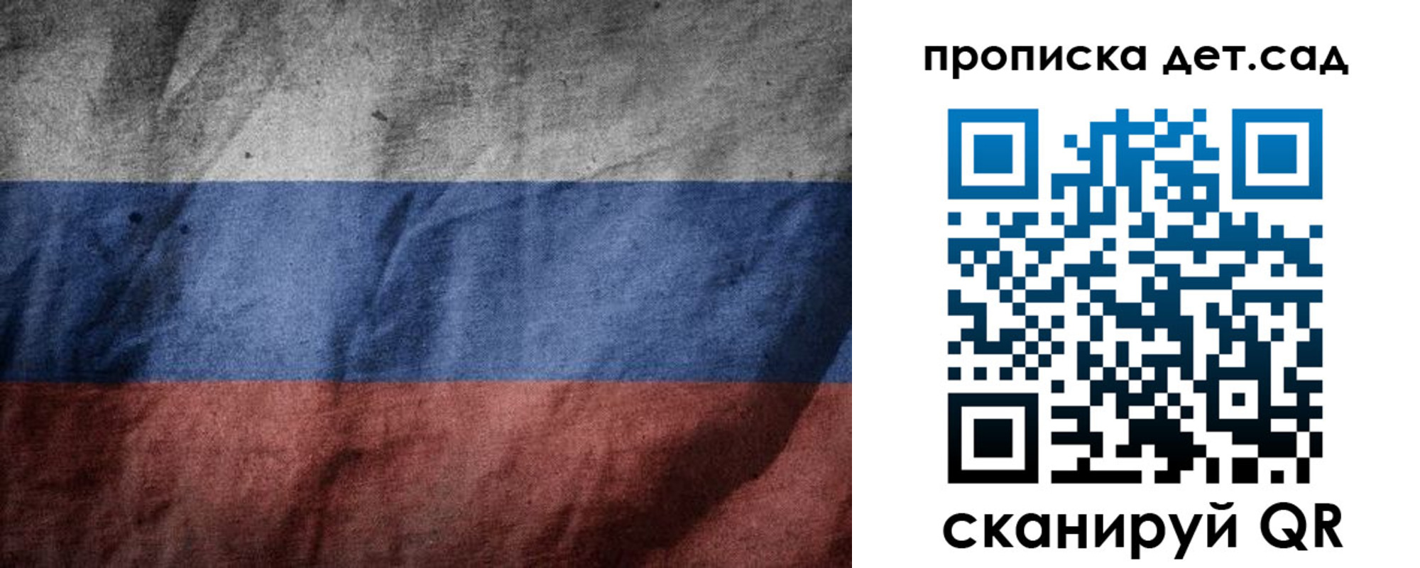 регистрация для школы в Кяхте