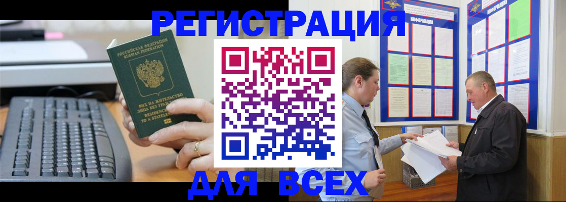 временная регистрация в Кяхте
