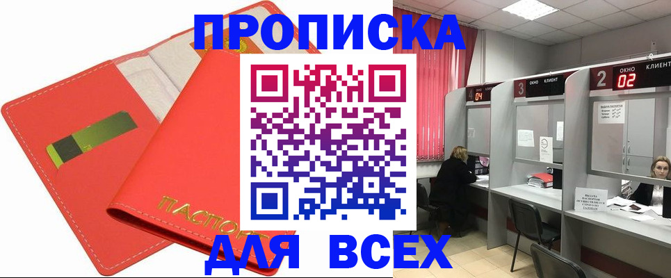 пропишу в квартире в Кяхте