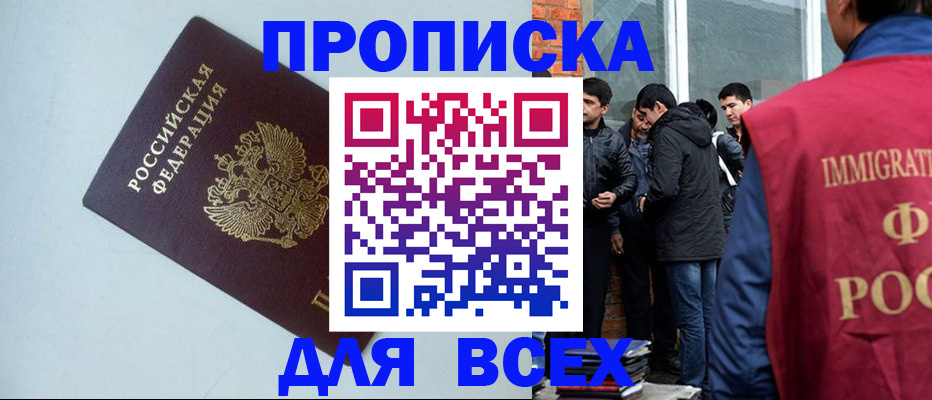 временная регистрация надежно в Кяхте