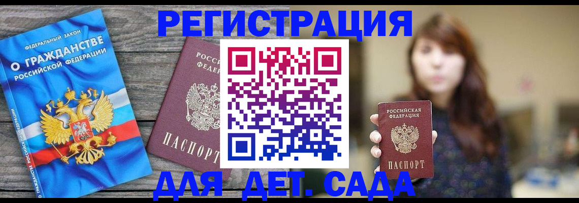 временная регистрация законно в Кяхте