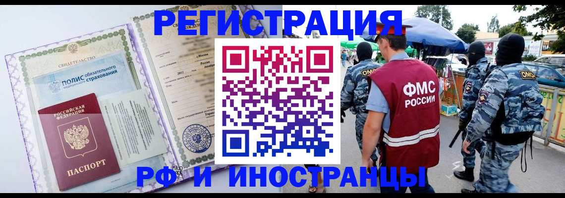 регистрация для школы в Кяхте