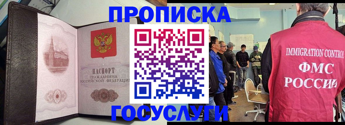 временная регистрация госуслуги в Кяхте