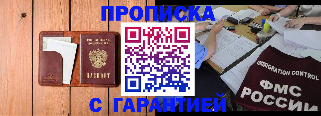 временная регистрация госуслуги в Кяхте