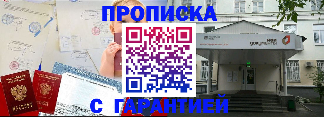 регистрация в Кяхте