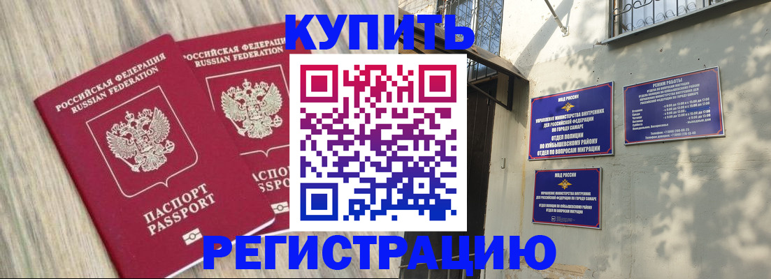 прописка паспорт в Кяхте