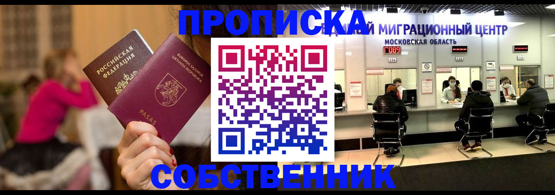 прописка законно в Кяхте