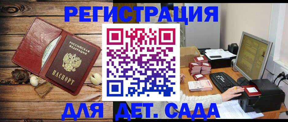 временная регистрация в Кяхте